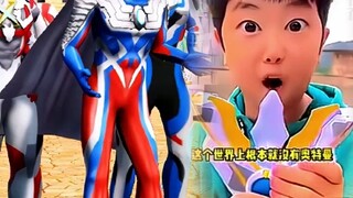 You are so old but still believe in Ultraman.