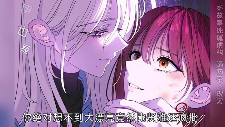 小可爱要黑化了