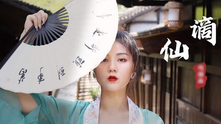 Liu Boru's original classical dance "Exiled Immortal"