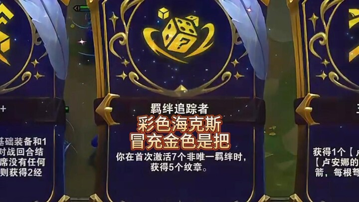 So you’re trying to pass off colored Hex as gold, huh?