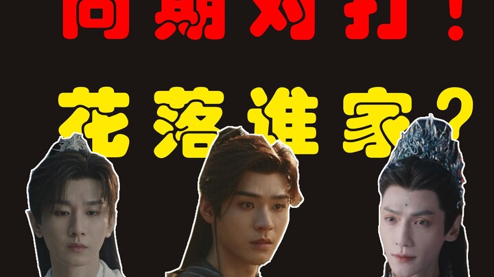 [“The Dark River Chronicles,” “Ode to Gallantry,” and “Heavenly Sword and Heart”] – a trio of showdo