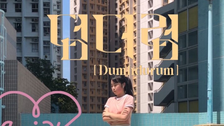 【APINK-Dumhdurum】Một học sinh trung học cơ sở năm 2006 đã nhảy theo bài hát mới của Ah-Fen