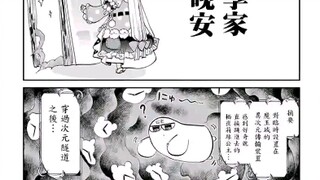 在魔王城里说晚安和古见同学的联动