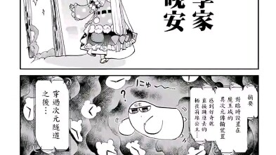 在魔王城里说晚安和古见同学的联动