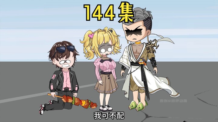 144集：赵四收服盎撒异能者，即将前往盎撒人的世界