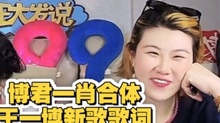 Wang Dafa: Kombinasi Bojun dan Yixiao? .... ....
