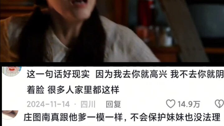 Guan Xiaotong’s scene is so relatable—it’s just like how I was back in the day, forced to visit rela