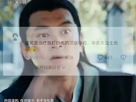 The Puppy with an Innate Divine Physician Body