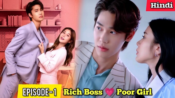 Angry CEO💗Poor Girl (हिन्दी में) New Thai Drama Explained in Hindi. (Faceless Love 2023)