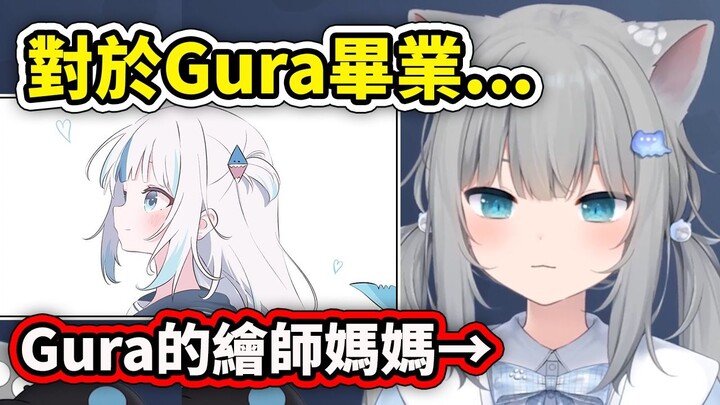 Gura's illustrator, Nachoneko, reacts to her daughter, Shark's graduation news... [Nachoneko/Gura]