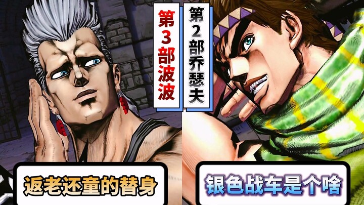 波波遇见年轻二乔会有什么反应