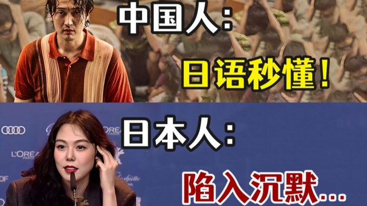 Chinese Person: I Get Japanese in Seconds!! Japanese Person: Falls Silent...