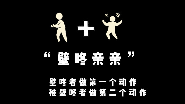 ضَرْبَةٌ على الجدار وقبلة حنونة ~ [أضواء السفر]