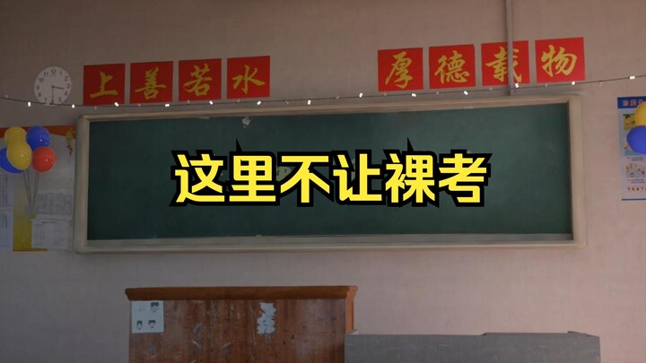 Anda harus belajar untuk ujian dan tidak boleh mengerjakannya tanpa persiapan.