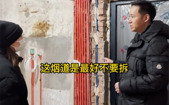 Pemilik rumah ternyata malah membongkar “cerobong asap”! Direktur proyek jelaskan apakah boleh dibon