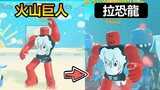 【Roblox】💪健身模擬器💪 - "火山巨人"登場!! 挑戰拉動一整隻恐龍!!!