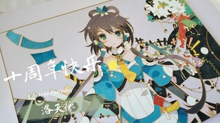 掐丝 ‖ 洛天依-十周年快乐-
