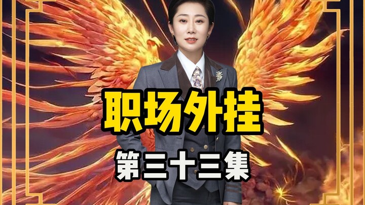 الحلقة 33 من "الهاك في مكان العمل"!