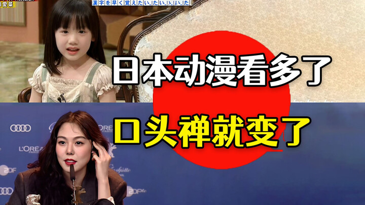 Begitu aku nonton terlalu banyak anime Jepang, jebulannya jadi... 【Bahasa Jepang】