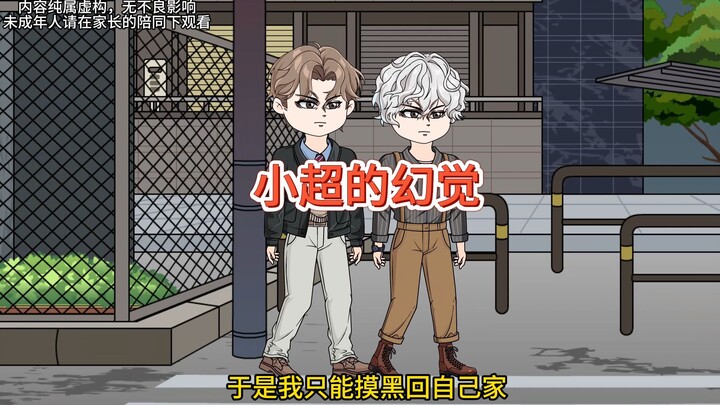 飞机遇险时，我对死对头激情告白，睁眼竟重生回到高二！