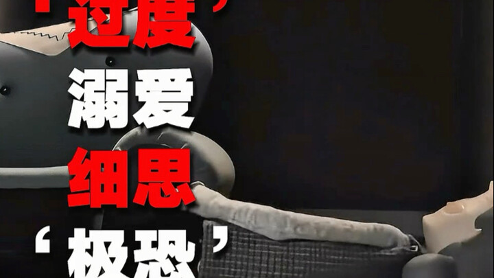 过度溺爱只会毁了孩子。感受来自高分短片《巨婴》中的恐怖溺爱！  #人性短片