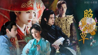 [Phim lồng tiếng cỏ già Zhaoxi] Luo Yunxi x Yang Mi x Xiao Zhan x Ju Jingyi x Deng Lun | cp hỗn loạn