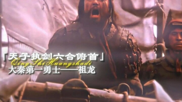 “The Son of Heaven wields the sword, and the Nine Provinces bow their heads”—The First Warrior of th