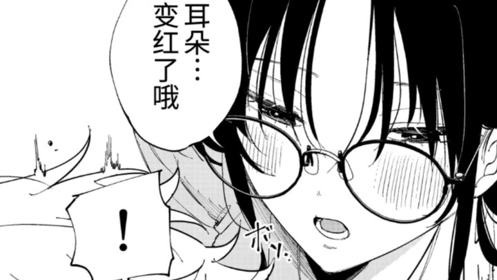 The Story of the Guy Next to Me Staring at Me with Shivering Eyes 7