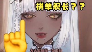 一个舰长三个人凑贫民窟直播间是这样的