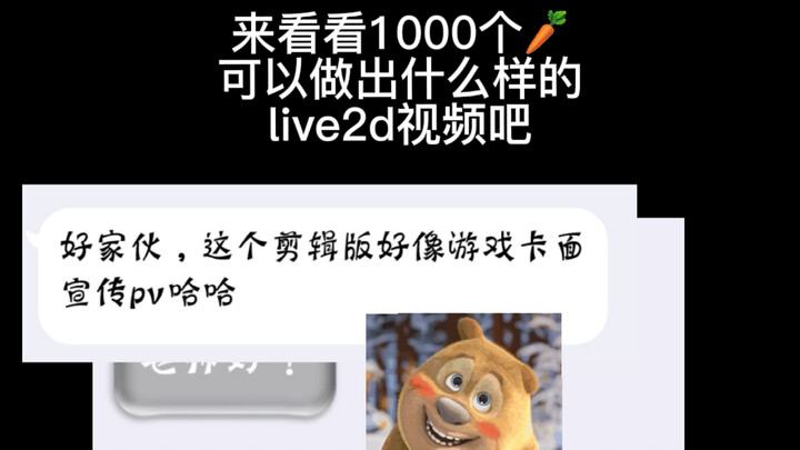 【Live2D】 Yuk lihat ilustrasi setengah badan si kue yang bergerak dengan resolusi 1K!