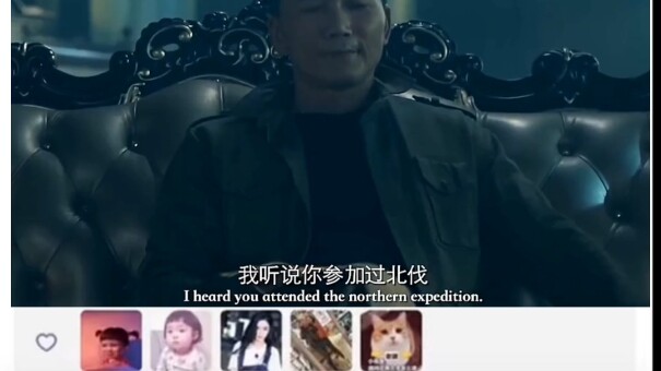 戚家十三口含泪点赞