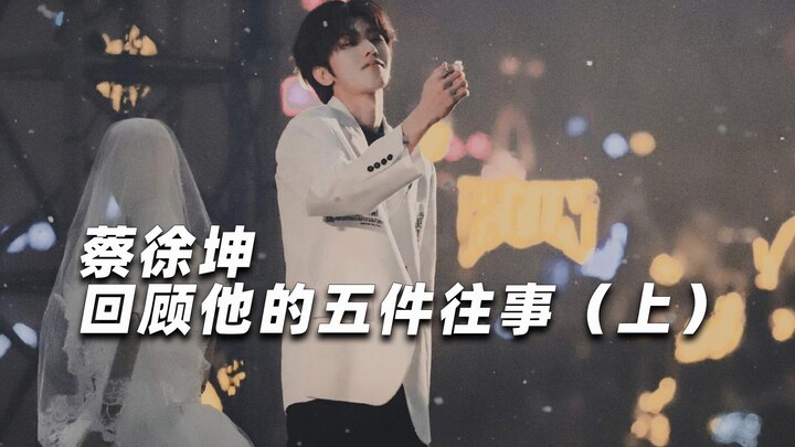 A Retrospective of Five Incidents Involving Cai Xukun: The Fan Backlash Over a Non-Celebrity’s Hair 