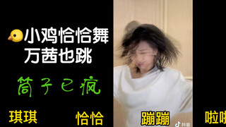 Wan Qian dances the "Little Chicken Cha-Cha" (so awesome!)