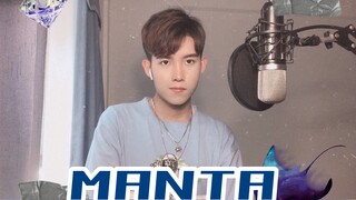 男生原调唱刘柏辛的《Manta》没想到竟然…？！