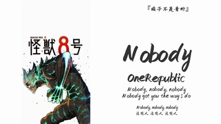 "Tidak bisa dibayangkan betapa melimpahnya dana untuk Monster No. 8" || "Nobody"