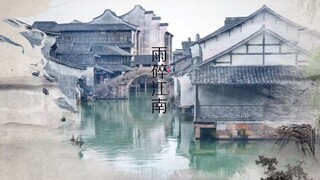 rain in jiangnan (flute)