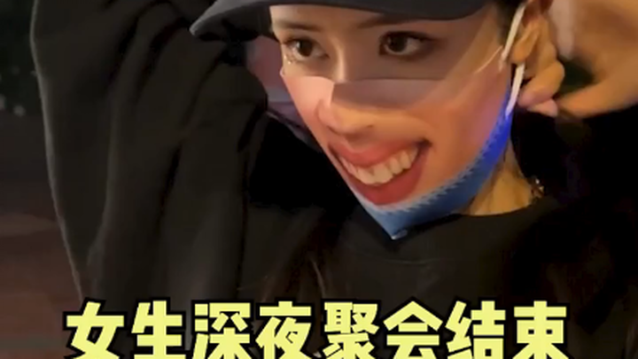 การกลับบ้านของสาวๆ หลังปาร์ตี้ดึกนั้นยากแค่ไหน
