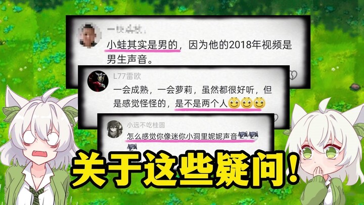Tiểu Ếch hàng xóm: Về những thắc mắc này! Vì sao video đầu tiên của Tiểu Ếch lại là giọng nam?