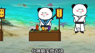 96集 东海之行