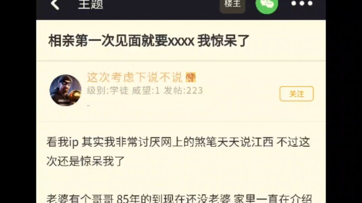 It’s got to be Jiangxi after all…