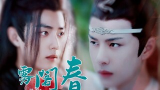 [Wangxian/Yunsan/HE] Wu Gechun 04 [Menantu perempuan Yunzi dan saudara perempuan ketiganya membelika