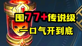 ลีกออฟเลเจนด์ส์ เกมมือถือ ขอบคุณครับ!!