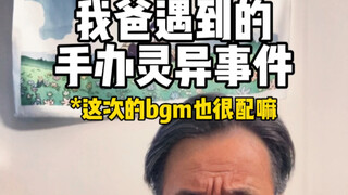 来不及悲伤 下一个奔赴战场的是 我爸？