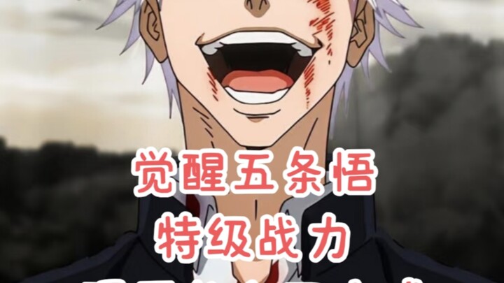 Is the awakened Gojo Satoru an Ultimate Rank user? Can he crush Sendai’s Four Heavenly Kings?