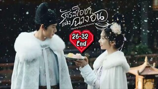 พากย์ไทย EP.26-32 [End.]