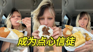 لأول مرة أتناول الوجبات الخفيفة الكانتونية ❤️ (أنا! أحب! الوجبات! الخفيفة!)