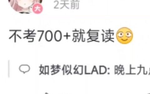 [Gossip Time] Repeating a year because of less than 700 points—can something below 700 even be calle