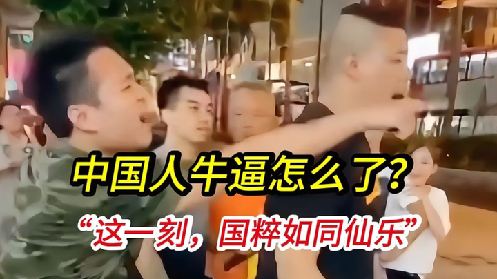"Flame Cut / National Treasure / Japan" — at this moment, patriotic feelings have become tangible!