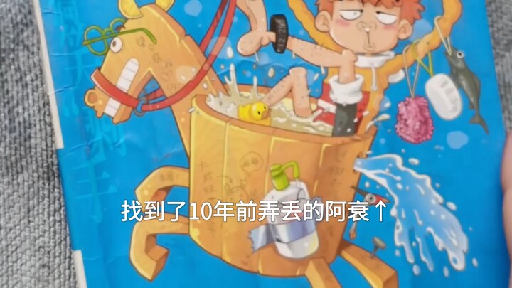 Barulah kemudian aku menyadari bahwa yang kutemukan bukanlah “A Shuai” yang kubuat 10 tahun lalu… me