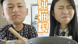 去三猫家里面撸猪皮！跟老母亲一起挑战炖猫粮还要吃下去